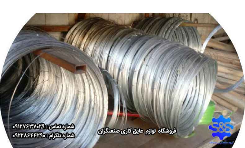 سیم عایق بندی